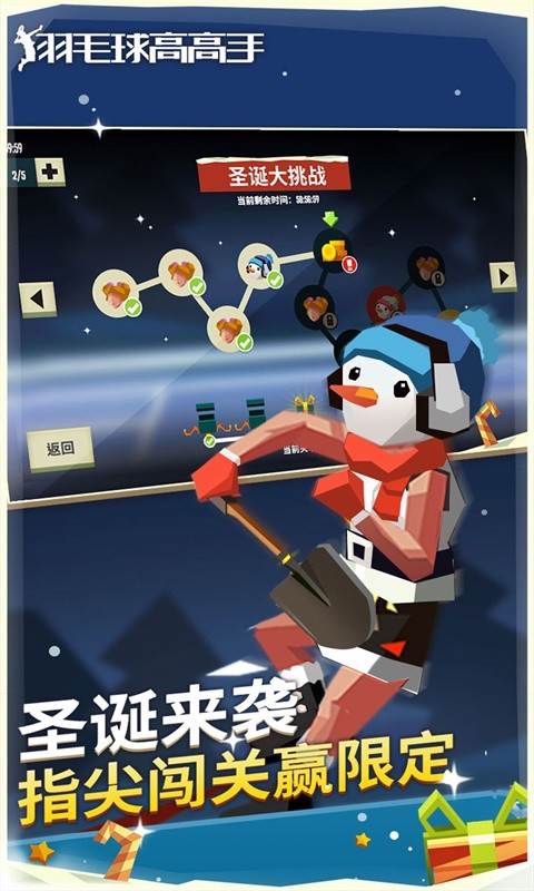 羽毛球高手最新版 v6.2.8.407.402.0724 手机版2