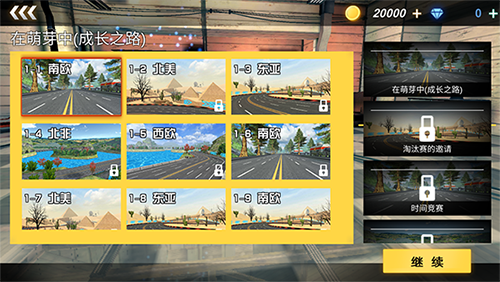 急速狂飆手機版 v1.0.7 安卓版 1