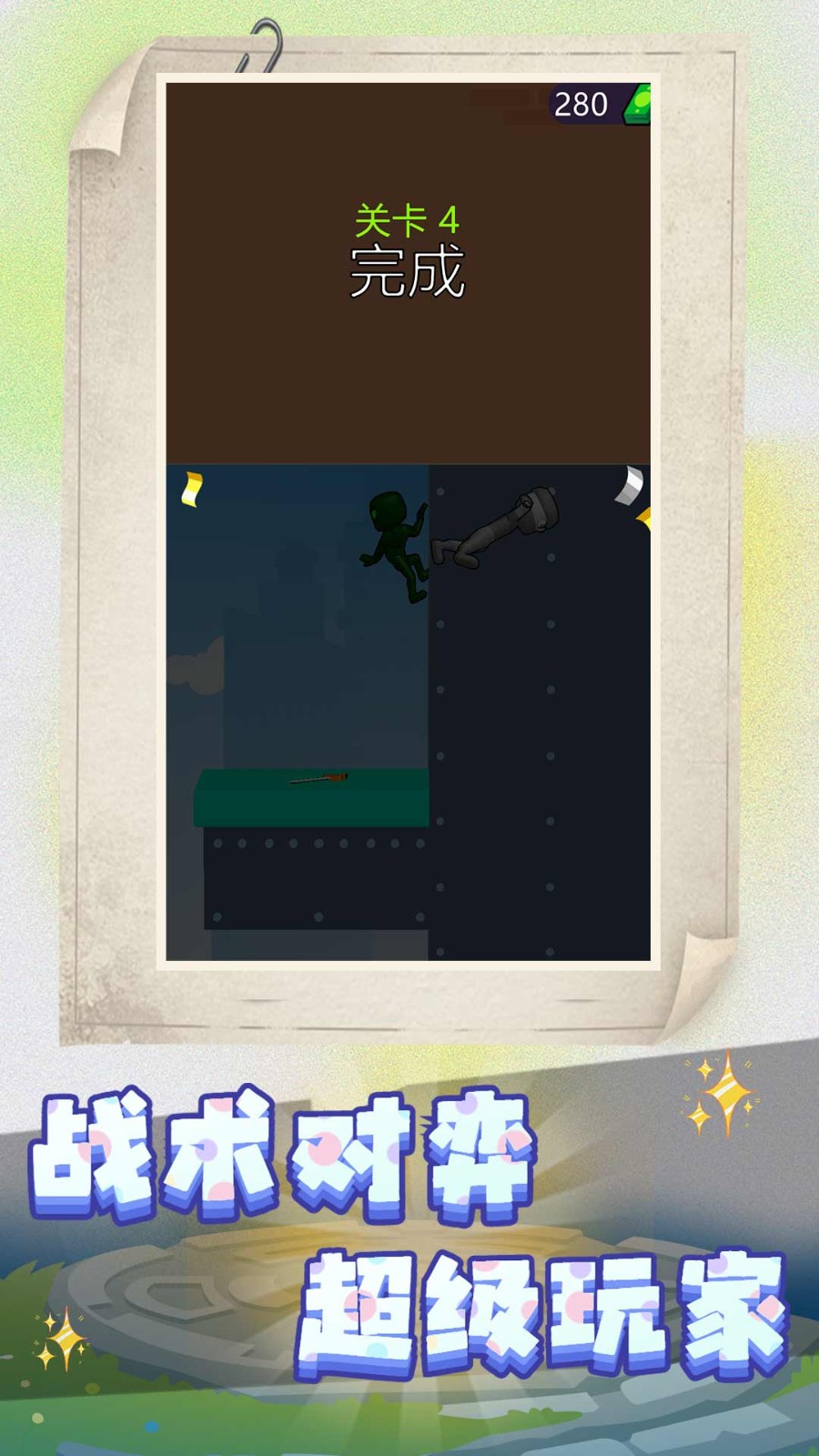 冒險(xiǎn)格斗家手機(jī)版 v2.0.1 安卓版 0