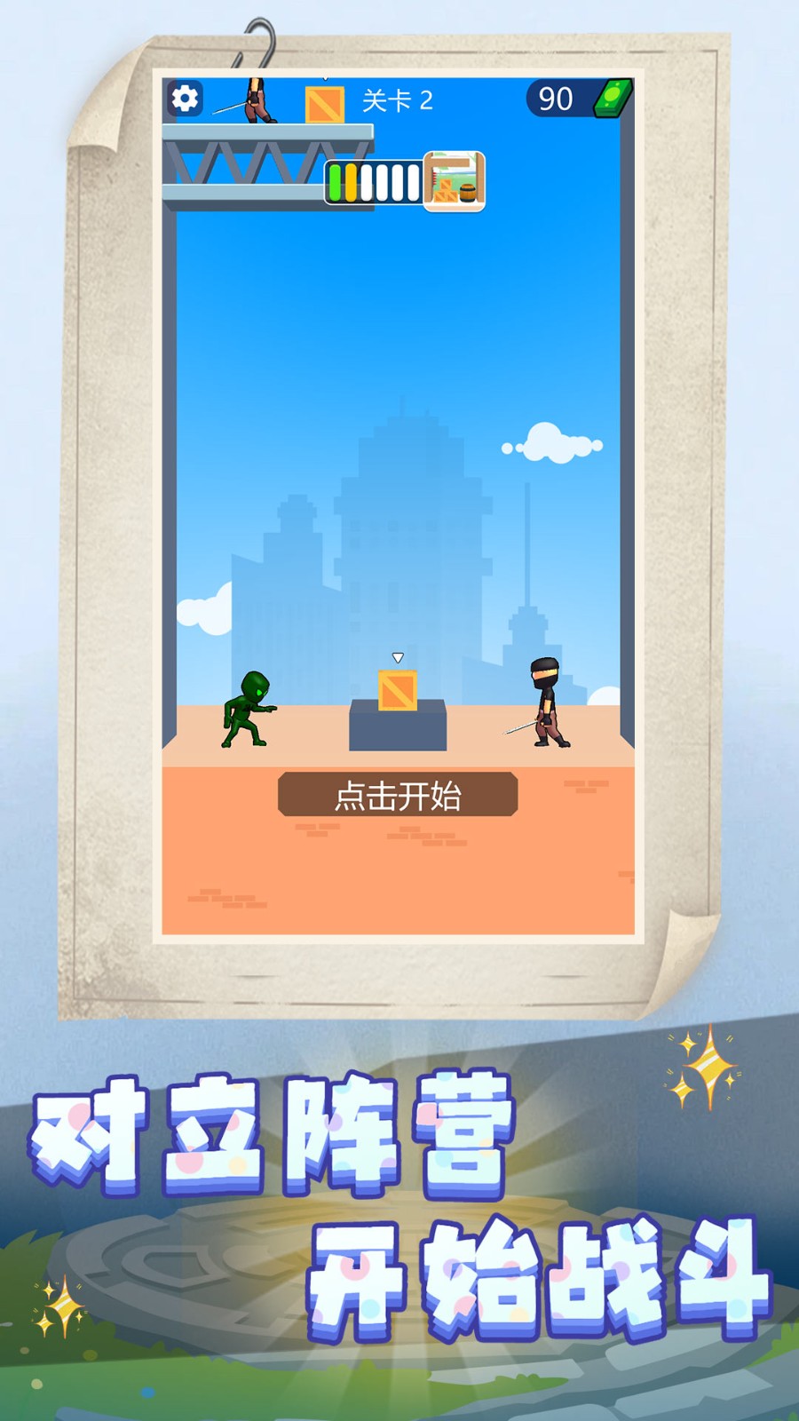 冒險(xiǎn)格斗家手機(jī)版 v2.0.1 安卓版 1