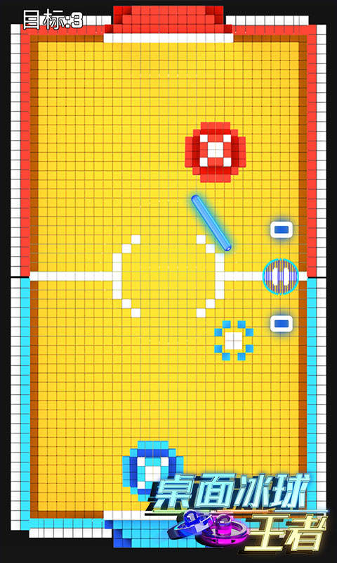 桌面冰球王者安卓版 v1.0.1 最新版 1