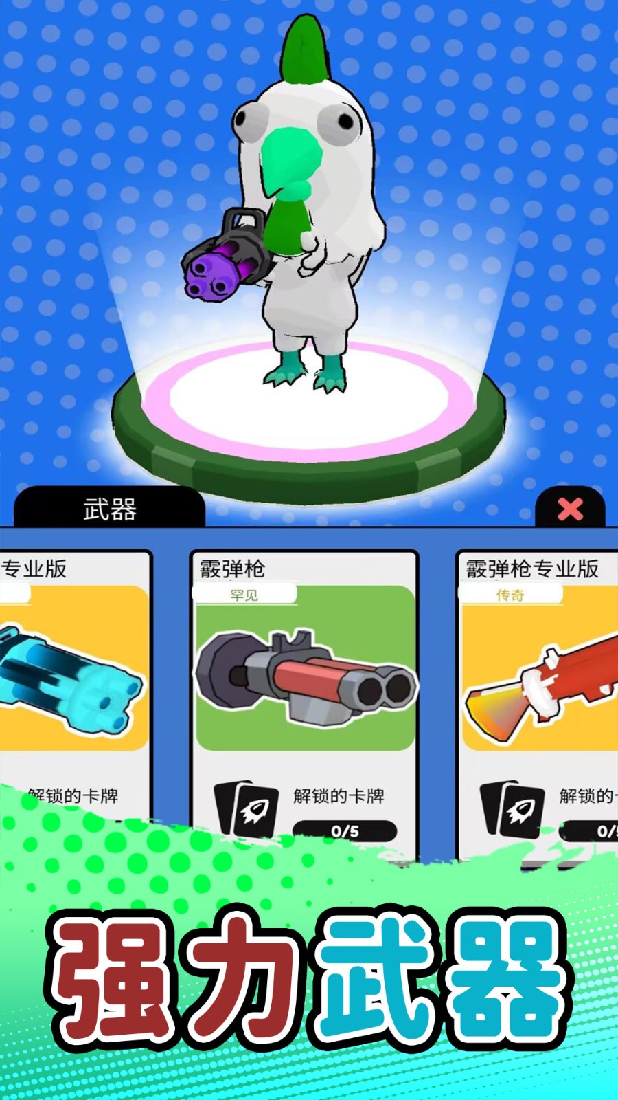 3D槍擊都市最新版 v2.0.1 安卓版 0