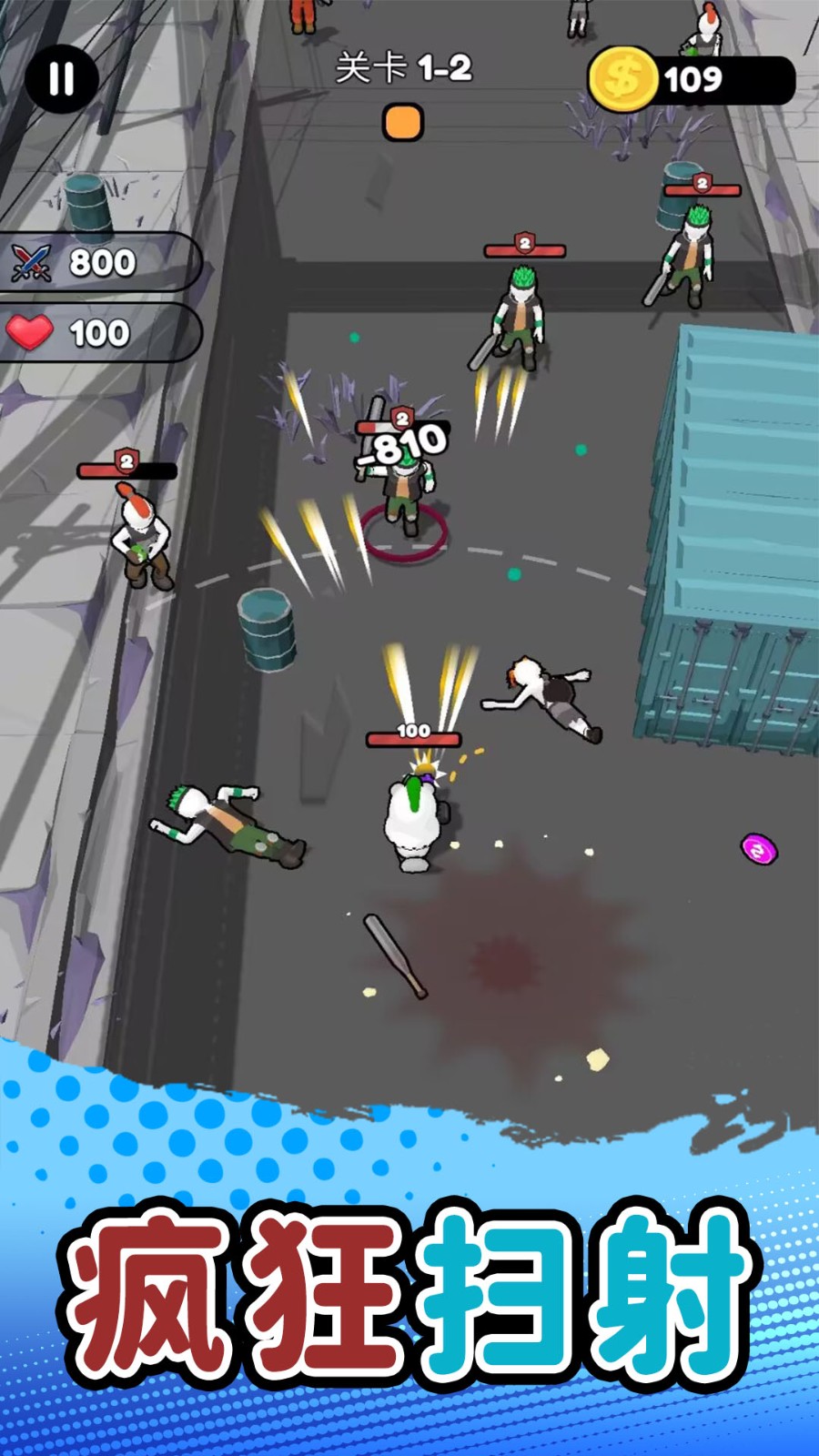 3D槍擊都市最新版 v2.0.1 安卓版 1