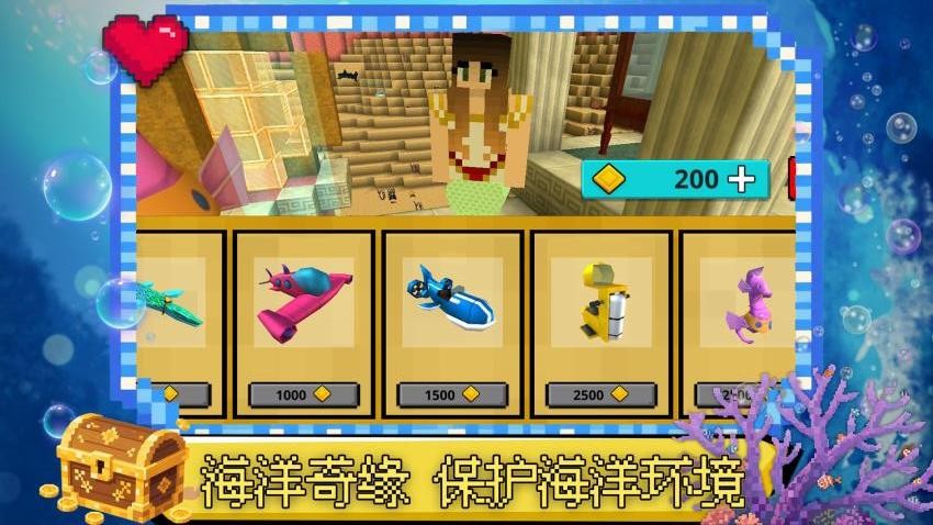 迷你創(chuàng)世紀(jì) v1.0.2 安卓版 2