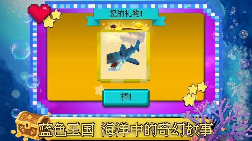 迷你創(chuàng)世紀(jì) v1.0.2 安卓版 1