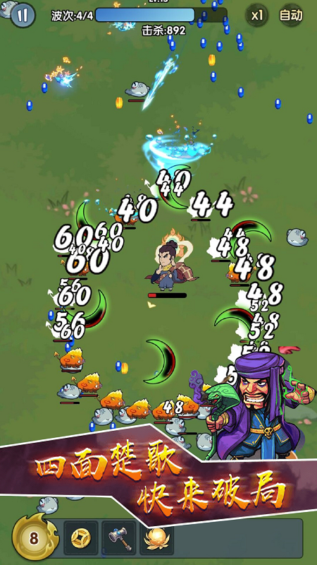 轉(zhuǎn)刀大師手機(jī)版 v1.0 安卓版 1