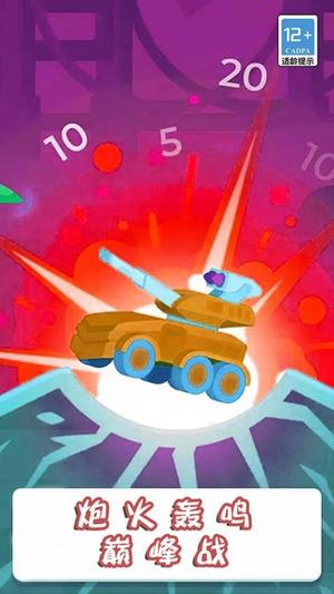 超級(jí)坦克射擊手機(jī)版 v13.2.2 安卓版 1