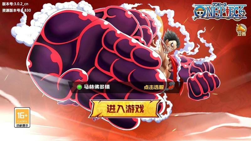 航海王最強(qiáng)之?dāng)?v1.0.3 安卓版 0