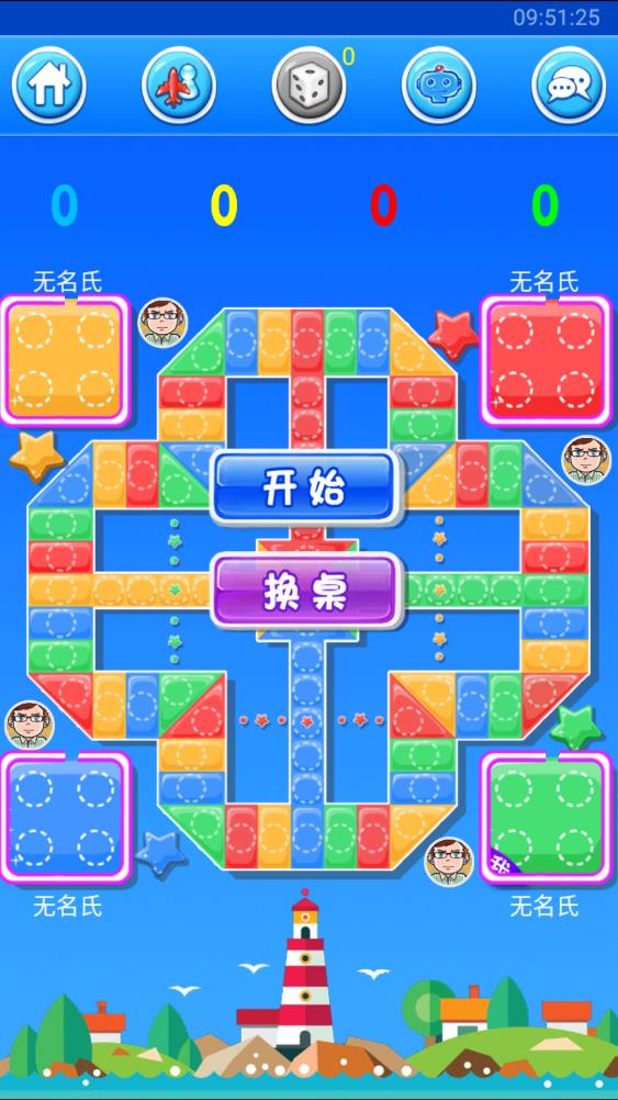 3d飛行棋 v2.0.0 安卓版 1