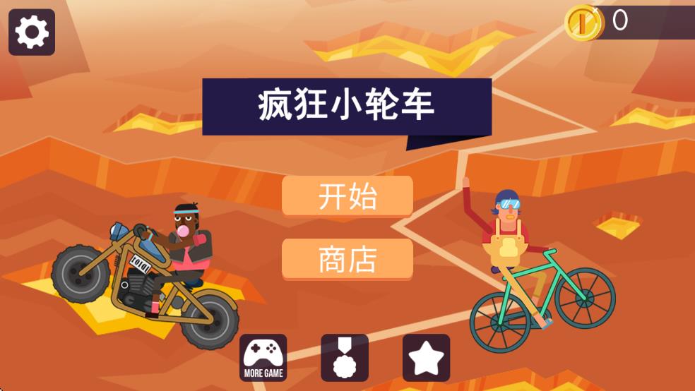 瘋狂小輪車(chē) v1.0.12 安卓版 2