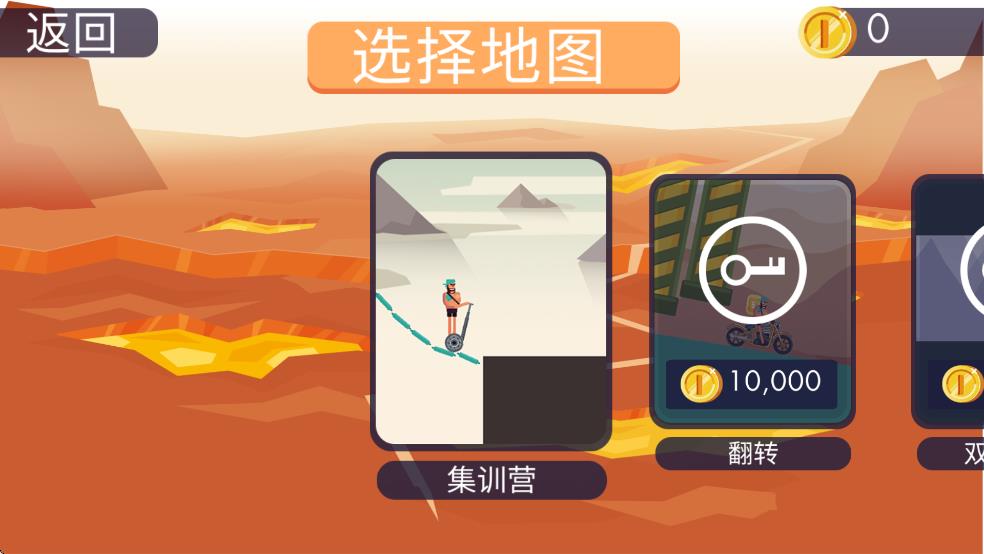 瘋狂小輪車(chē) v1.0.12 安卓版 1