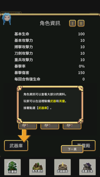 武器鍛造師 v10.4 安卓版 1