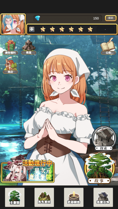 武器鍛造師 v10.4 安卓版 0