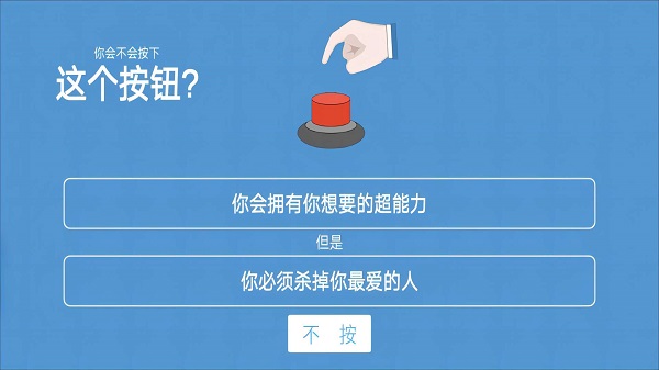 全民腦力解壓模擬器 v1.0 安卓版 0