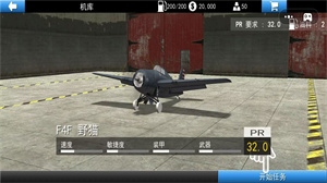 空戰(zhàn)超級飛行員 v1.0 安卓版 2