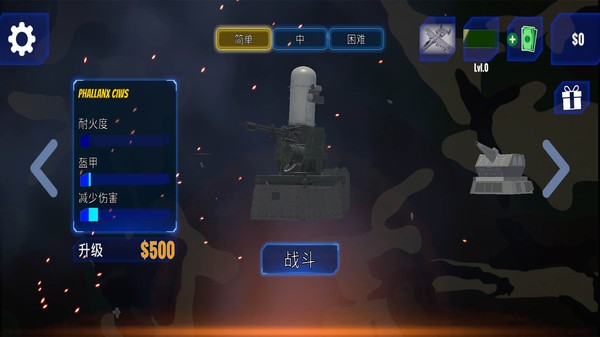 太平洋激戰(zhàn) v2.0.9 中文版 0