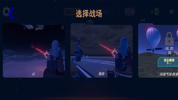 太平洋激戰(zhàn) v2.0.9 中文版 1