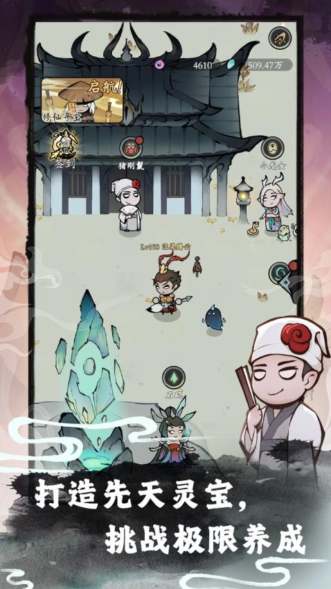 漁樂尋寶 v3.0.9 安卓版 1