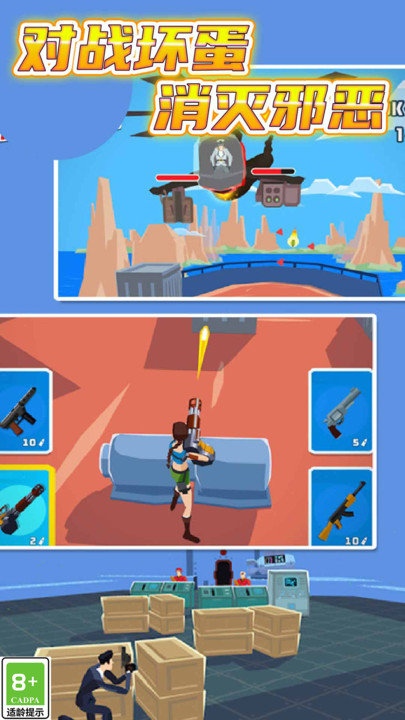 特工小菜鳥最新版 v1.8.0 安卓版 2