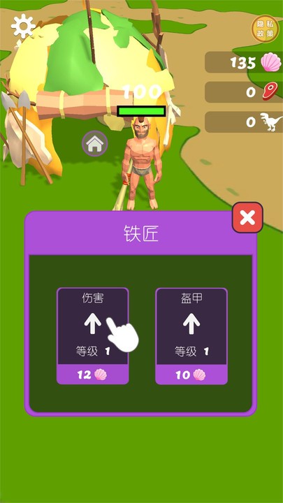 史前大對(duì)決最新版 v1.0.0 安卓版 2