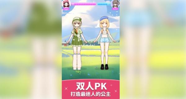 時(shí)尚玩偶公主派隊(duì) v1.0.0 安卓版 0