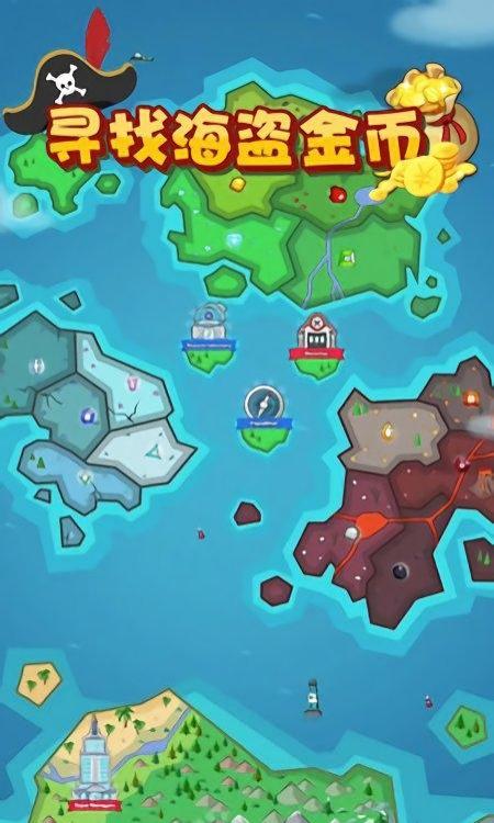 尋找海盜金幣 v1.26.7 安卓版 2