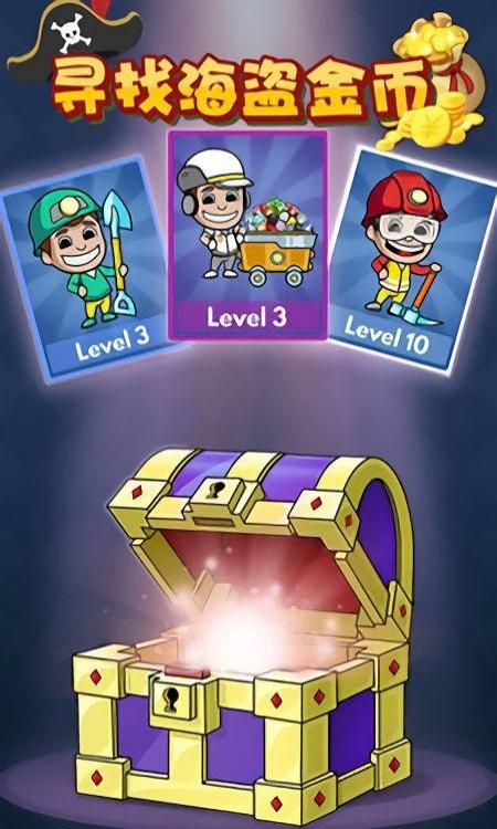 尋找海盜金幣 v1.26.7 安卓版 1