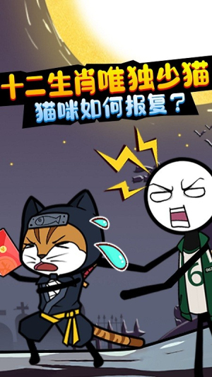 火柴人湯姆大獵殺手機(jī)版 v1.0.1 安卓版 2