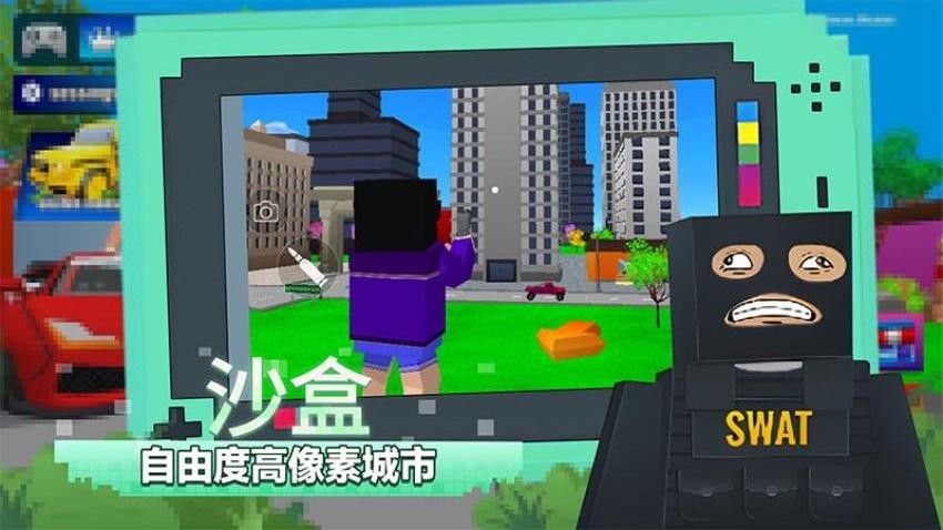 城市英雄崛起 v1.0.1 安卓版 0