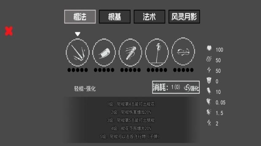 西游戰(zhàn)場(chǎng)突圍 v1.0 安卓版 1