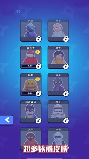 超級特工冒險(xiǎn)免費(fèi)版 v10.3.6 安卓版 0