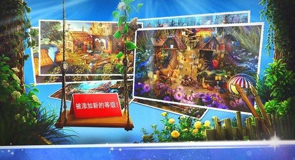隱藏的物體童話(huà)王國(guó) v2.8 安卓版 2