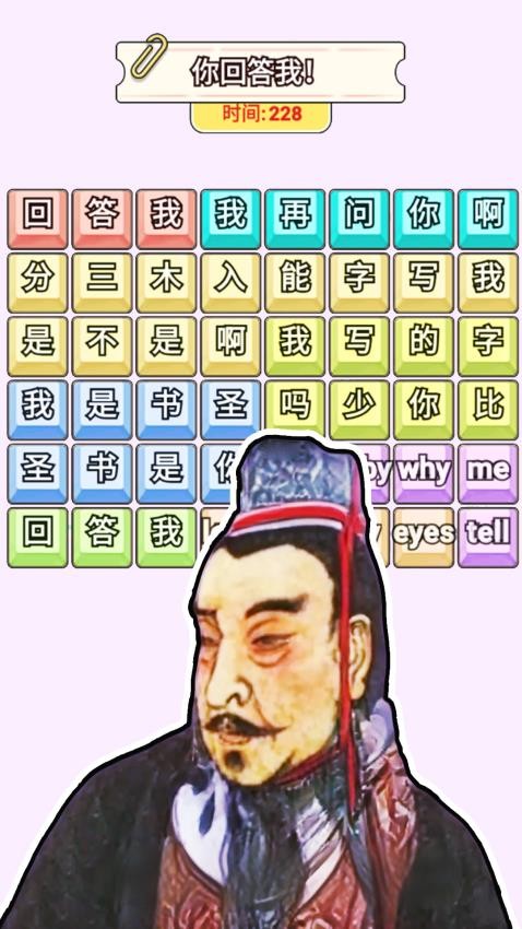 奇妙的文字 v1.0 安卓版 0