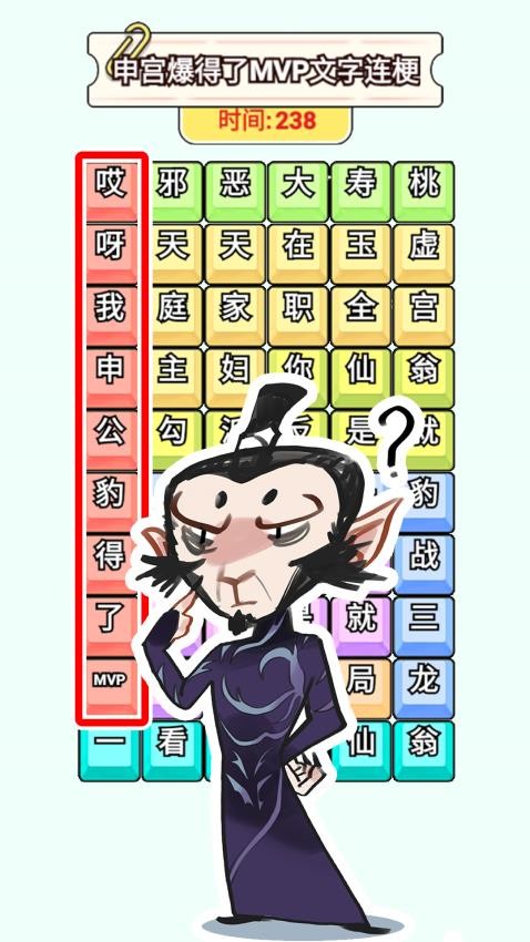 奇妙的文字 v1.0 安卓版 1