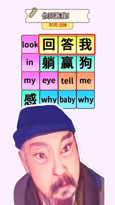 奇妙的文字 v1.0 安卓版 2