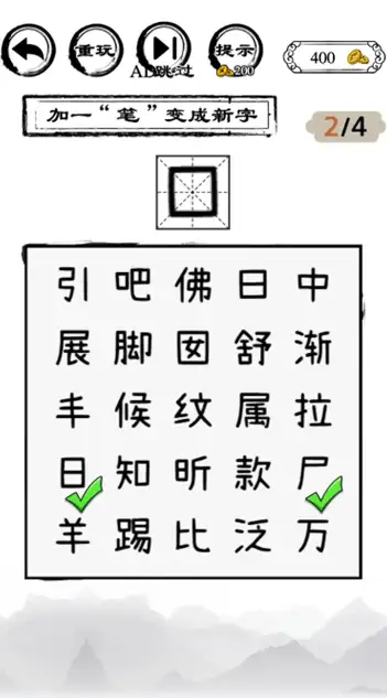 文字還能這么玩 v1.0.0 免費版 0