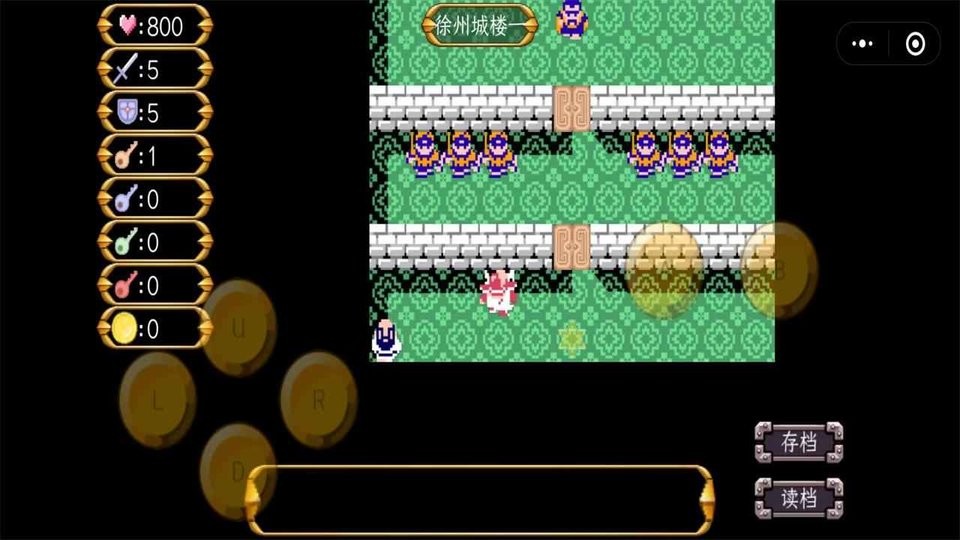 魔塔三國之吞食天地 v1.0 安卓版 0