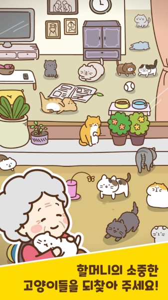 惡魔貓奴 v1.0.1 安卓版 1