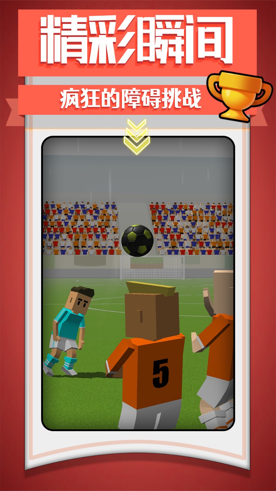 瘋狂運(yùn)動競技手機(jī)版 v2.0.1 安卓版 2