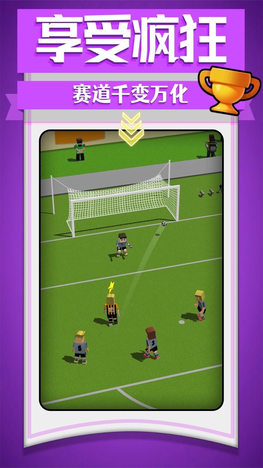 瘋狂運(yùn)動競技手機(jī)版 v2.0.1 安卓版 0