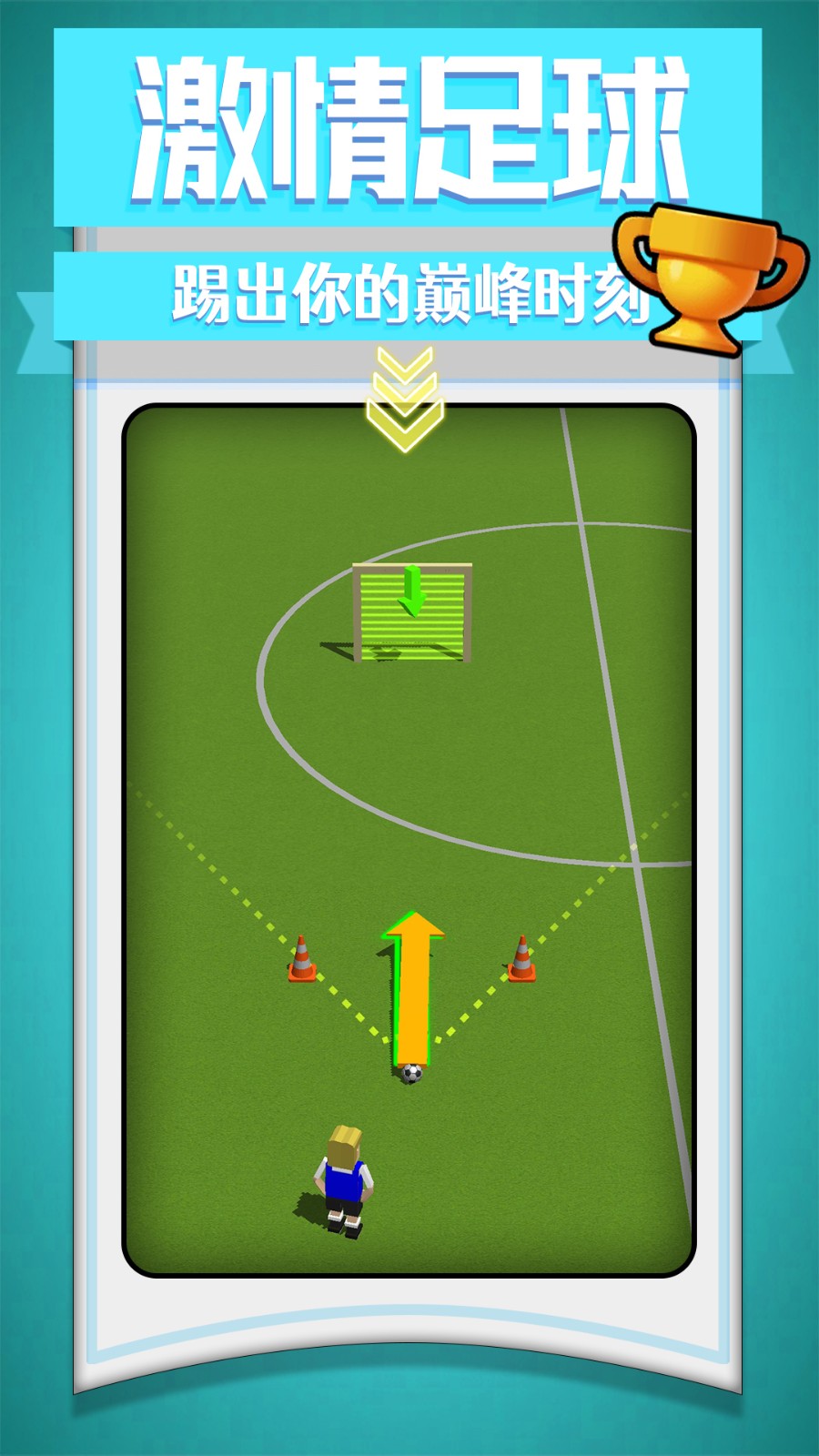 瘋狂運(yùn)動競技手機(jī)版 v2.0.1 安卓版 1