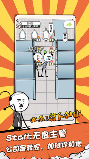 公司摸魚王手機(jī)版 v100.0.0 漢化版 1