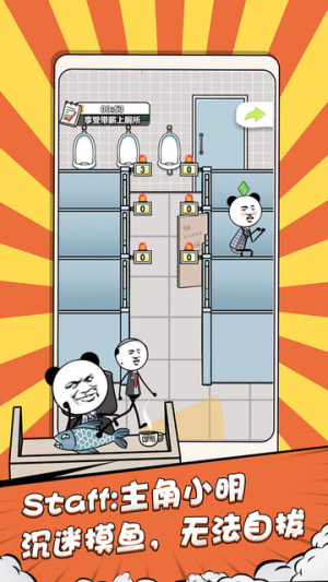 公司摸魚王手機(jī)版 v100.0.0 漢化版 2