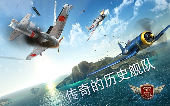 搏擊長空風暴特工隊 v1.2.8 安卓版 0