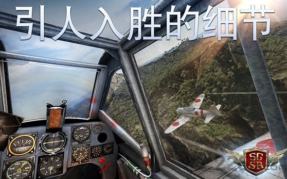 搏擊長空風暴特工隊 v1.2.8 安卓版 2