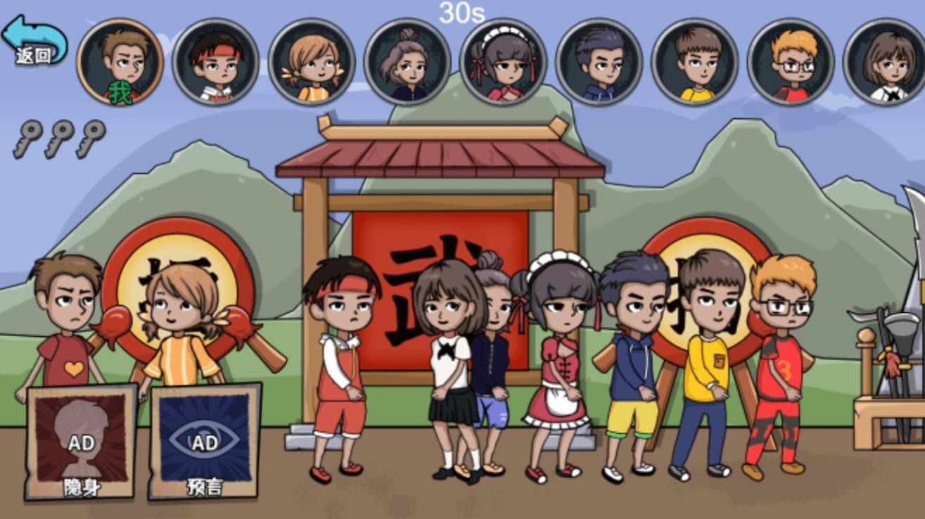 魔性躲貓貓 v1.0.0 安卓版 2