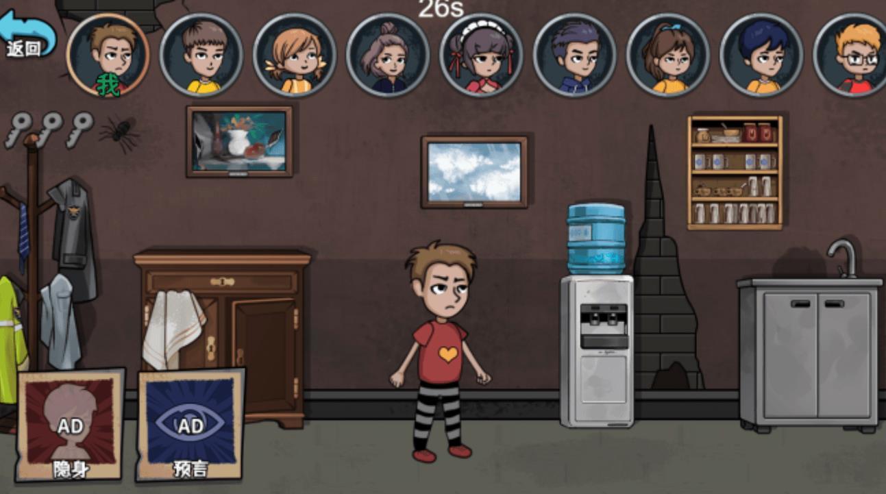 魔性躲貓貓 v1.0.0 安卓版 1