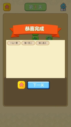 王者答人 v1.0.1 漢化版 1