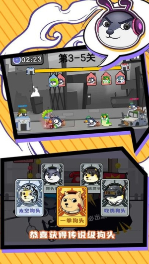 狗頭是隊(duì)友 v1.0.1 安卓版 2