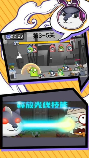 狗頭是隊(duì)友 v1.0.1 安卓版 1